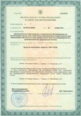 Аппараты Скэнар в Невьянске купить Официальный сайт Дэнас kupit-denas.ru