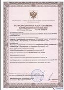 Официальный сайт Дэнас kupit-denas.ru ДЭНАС-Комплекс в Невьянске купить