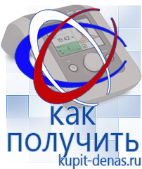 Официальный сайт Дэнас kupit-denas.ru Аппараты Скэнар в Невьянске