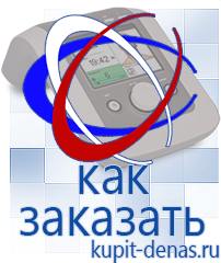Официальный сайт Дэнас kupit-denas.ru Малавтилин в Невьянске